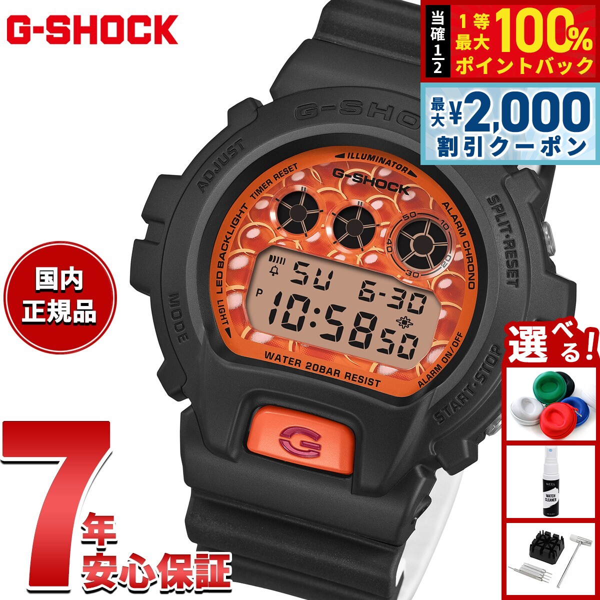 楽天市場】dw－6900 オレンジの通販