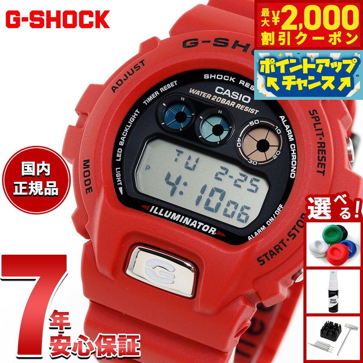 【美品】G-SHOCK DW-6900CB レッド dw-6900cb-4er-red-p5079-