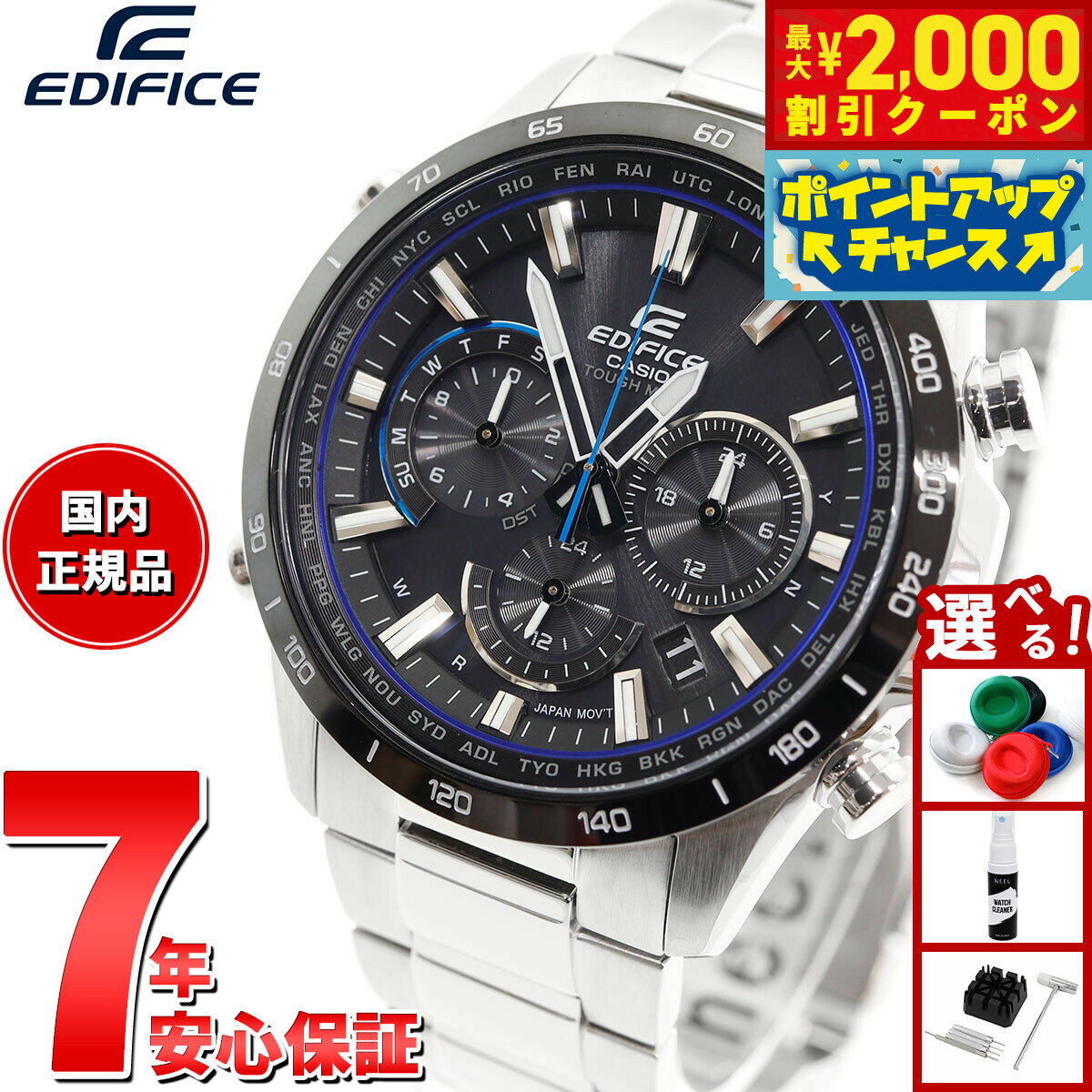 エディフィス 革ベルト 電波ソーラー EQW-T650BL-1AJF 電波時計 エディフィス 革ベルト 電波ソーラー EQW-T650BL-1AJF 電波時計