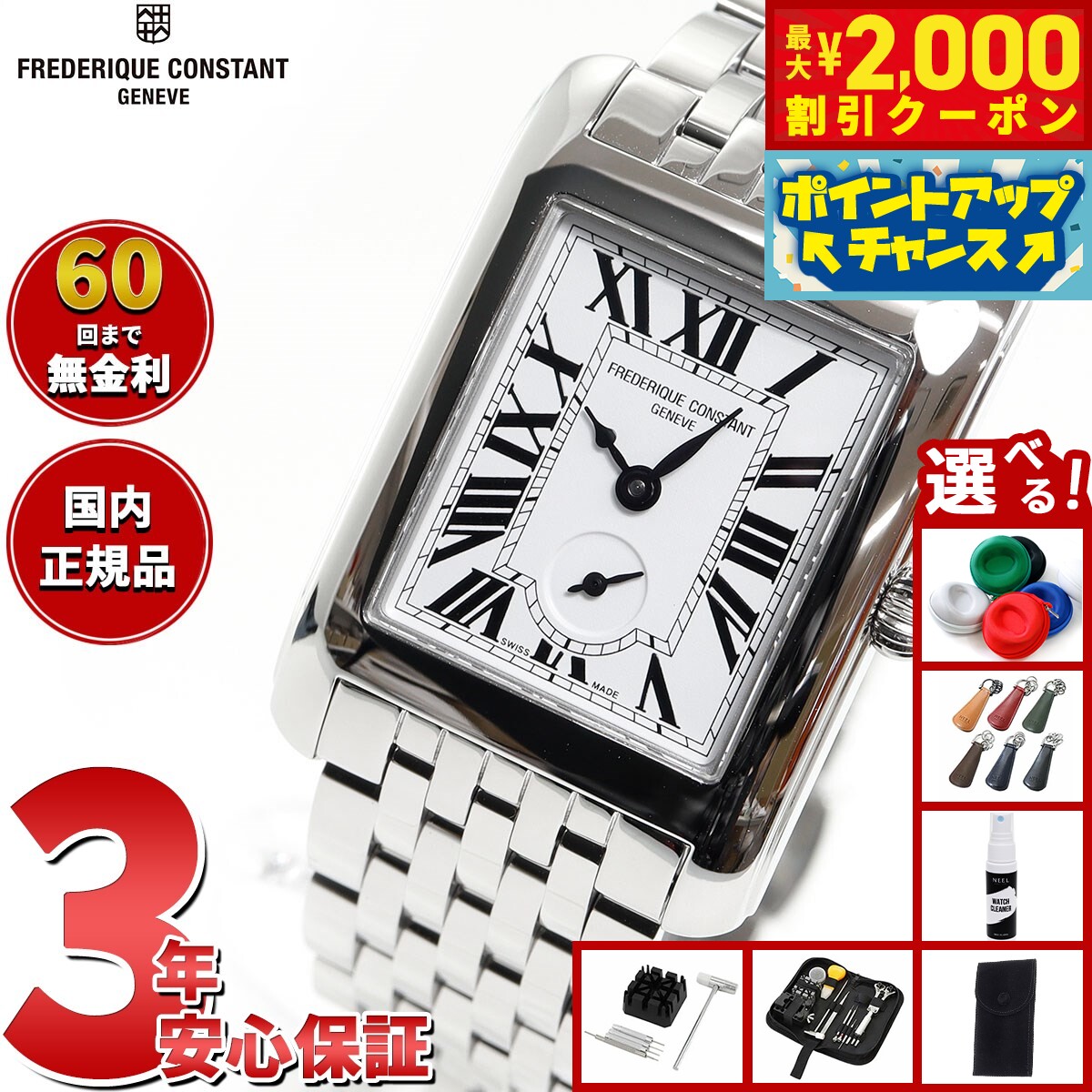 楽天市場】フレデリックコンスタント スモールセコンド クオーツ