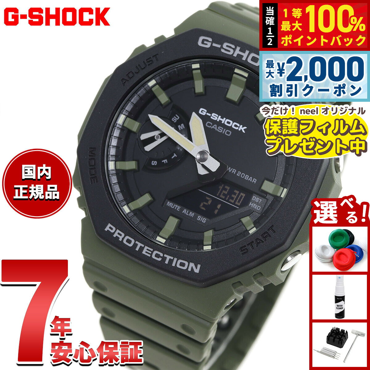 楽天市場】g-shock ga2110（シリーズG-SHOCK（カシオ））の通販