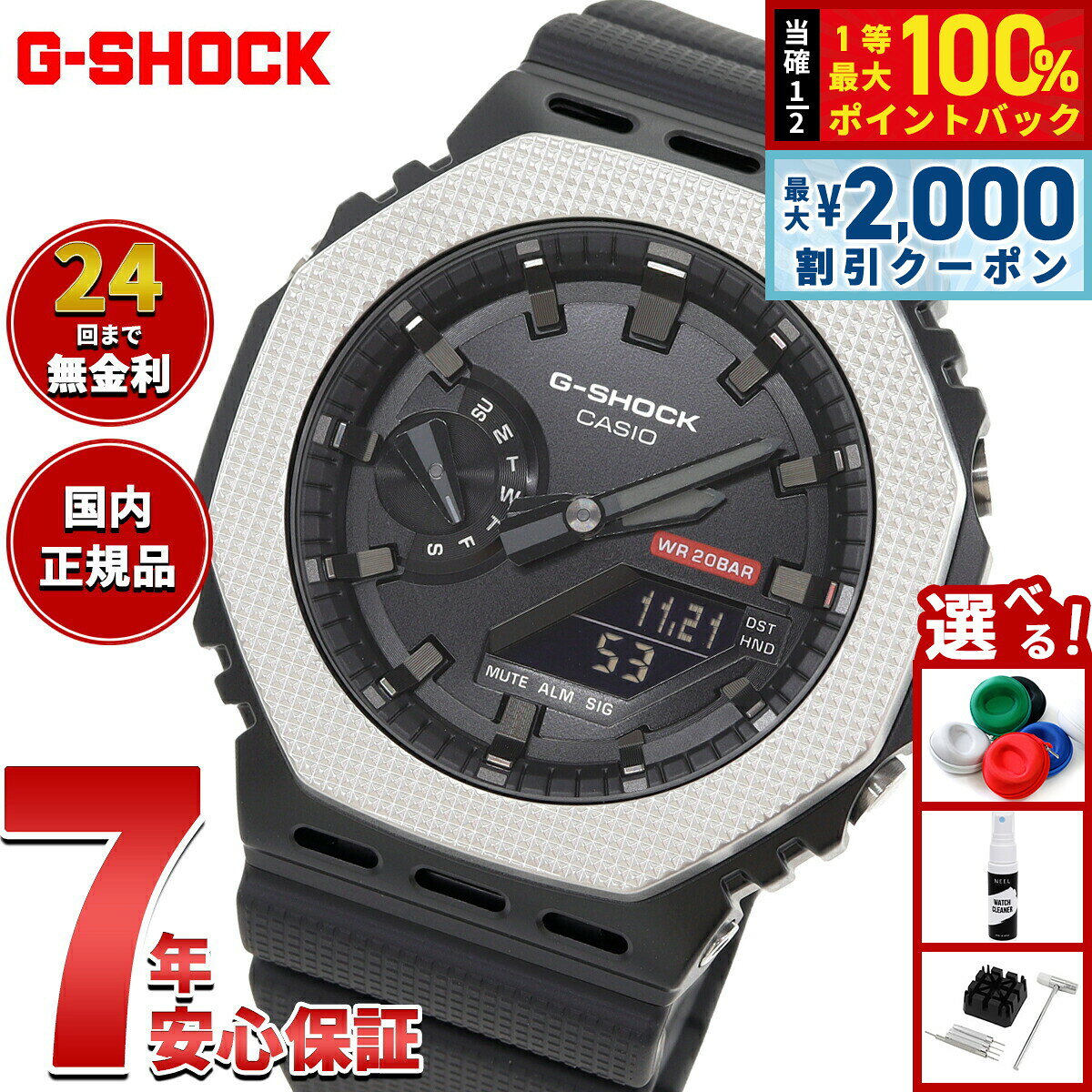 楽天市場】gショックgm2100の通販