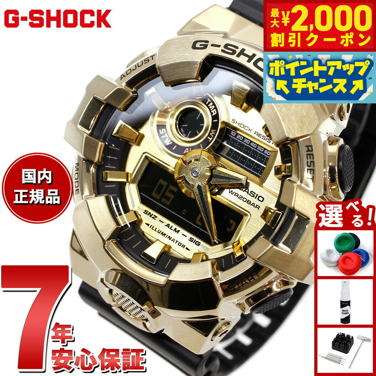 G-SHOCK FINE LLIC SERIES 限定カラー ゴールド 未踏の領域に進出するG-SHOCK - FINE METALLIC SERIES