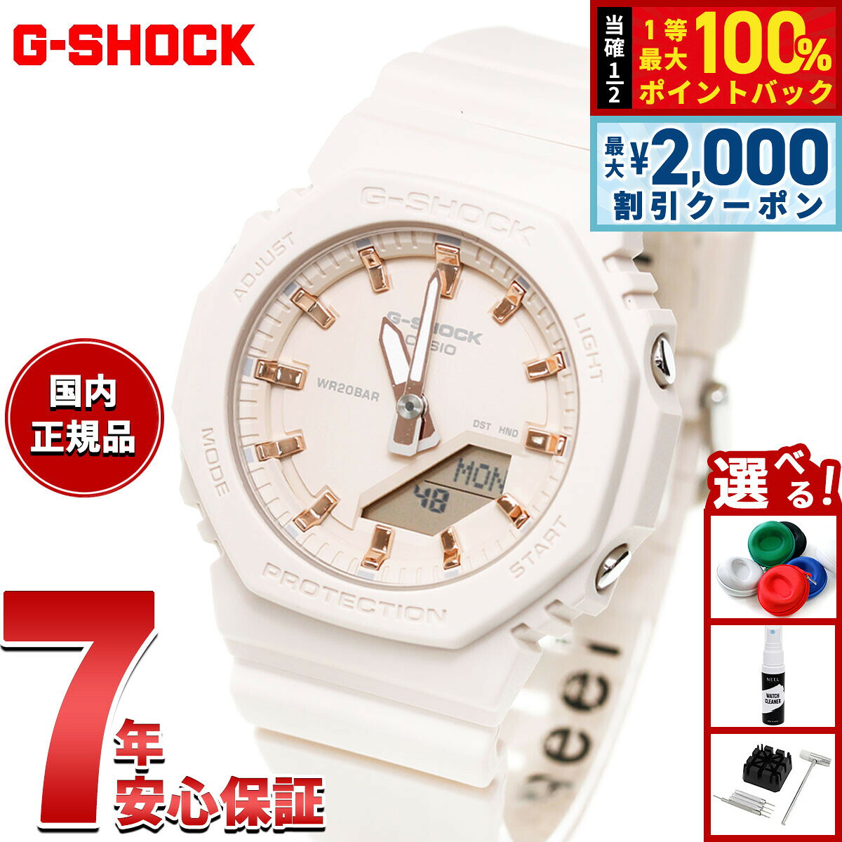 楽天市場】g－shock ゴールド（ベルトカラーピンク）（腕時計）の通販