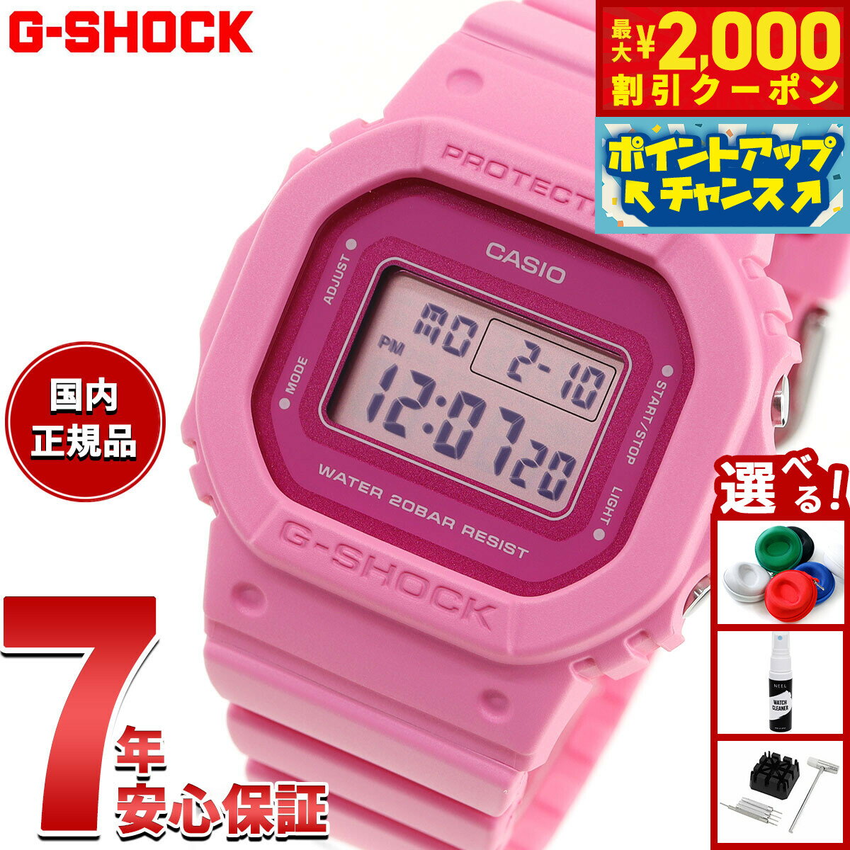 COMME DES GARCONS X G-SHOCK BABY-G ピンク 楽天市場】Gショック ピンクの通販