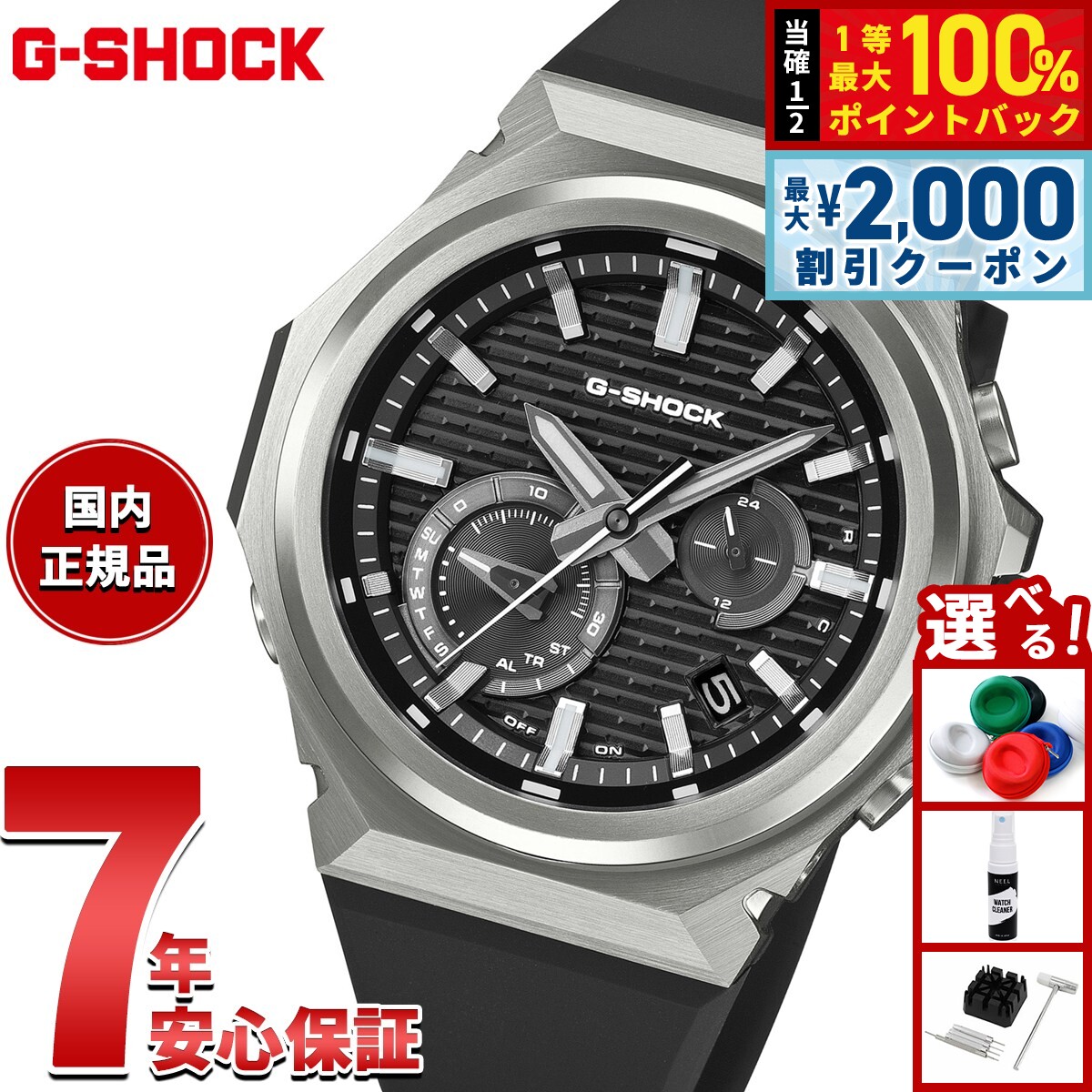楽天市場】g-shock タフソーラー（表示方式多針アナログ）の通販