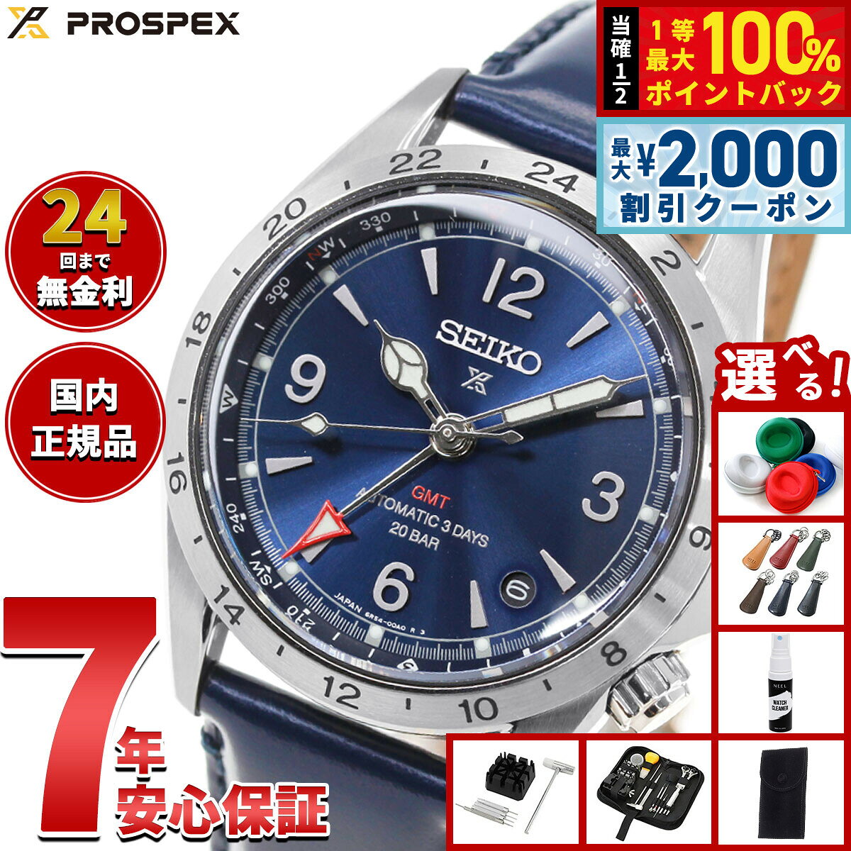 楽天市場】GMT（シリーズプロスペックス（セイコー））（腕時計）の通販