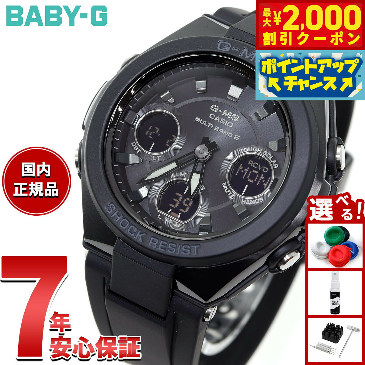美品CASIO BABY-G 5549 JA ブラック ベイビージー 楽天市場】baby-g 5549の通販