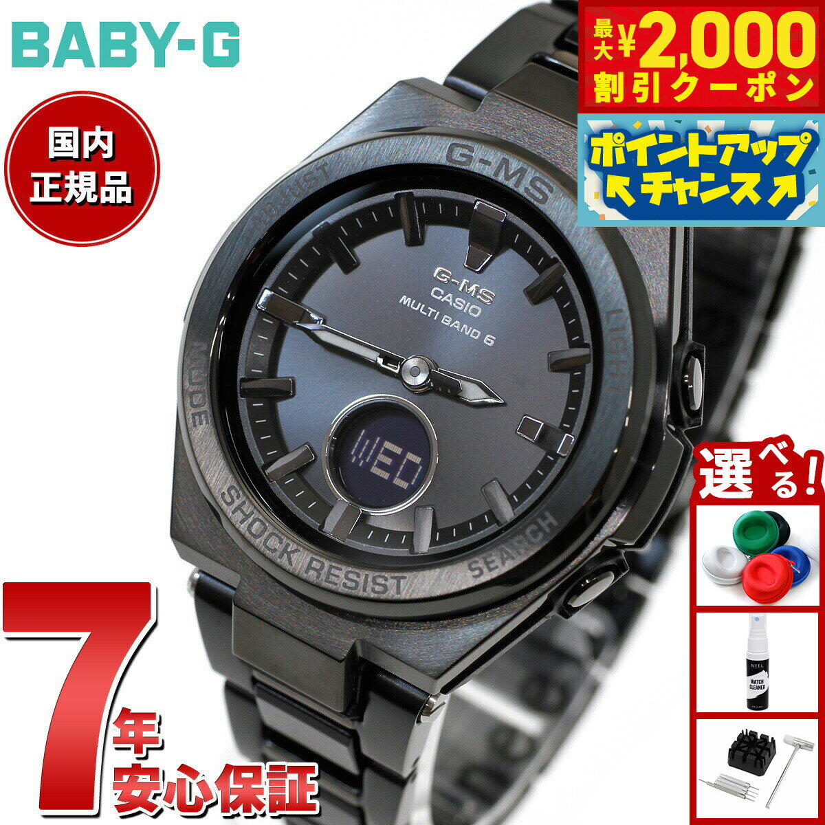 G-MS デジタル腕時計 ホワイト 5575/5643 G-MS デジタル腕時計 ホワイト 5575/5643 G-MS デジタル腕時計