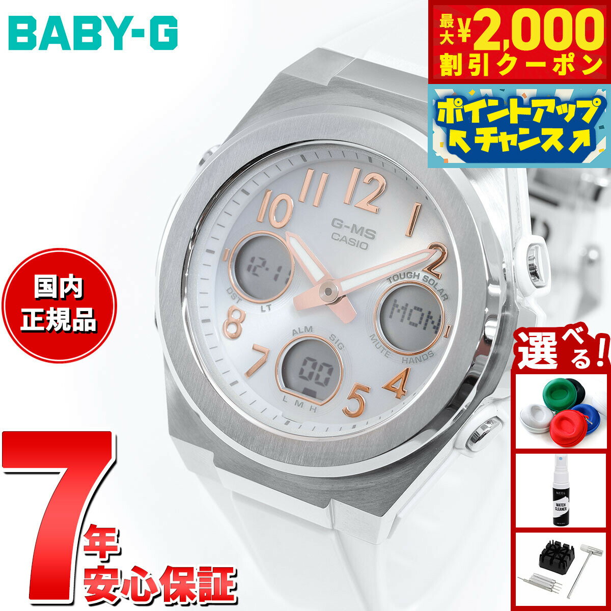 【専用】CASIO BABY-G 電波ソーラー 5549ja Baby-G ベイビージー ベビージー 5549＊JA ソーラー電波 腕時計