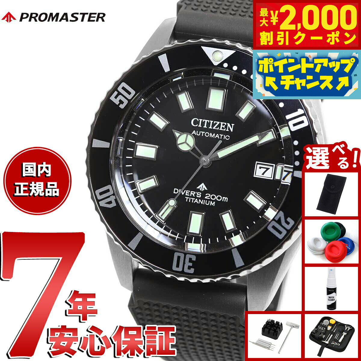 極美品　チャレンジダイバー　自動巻　シチズン　citizen プロマスター シチズン】チャレンジダイバー「フジツボ」がプロマスターから