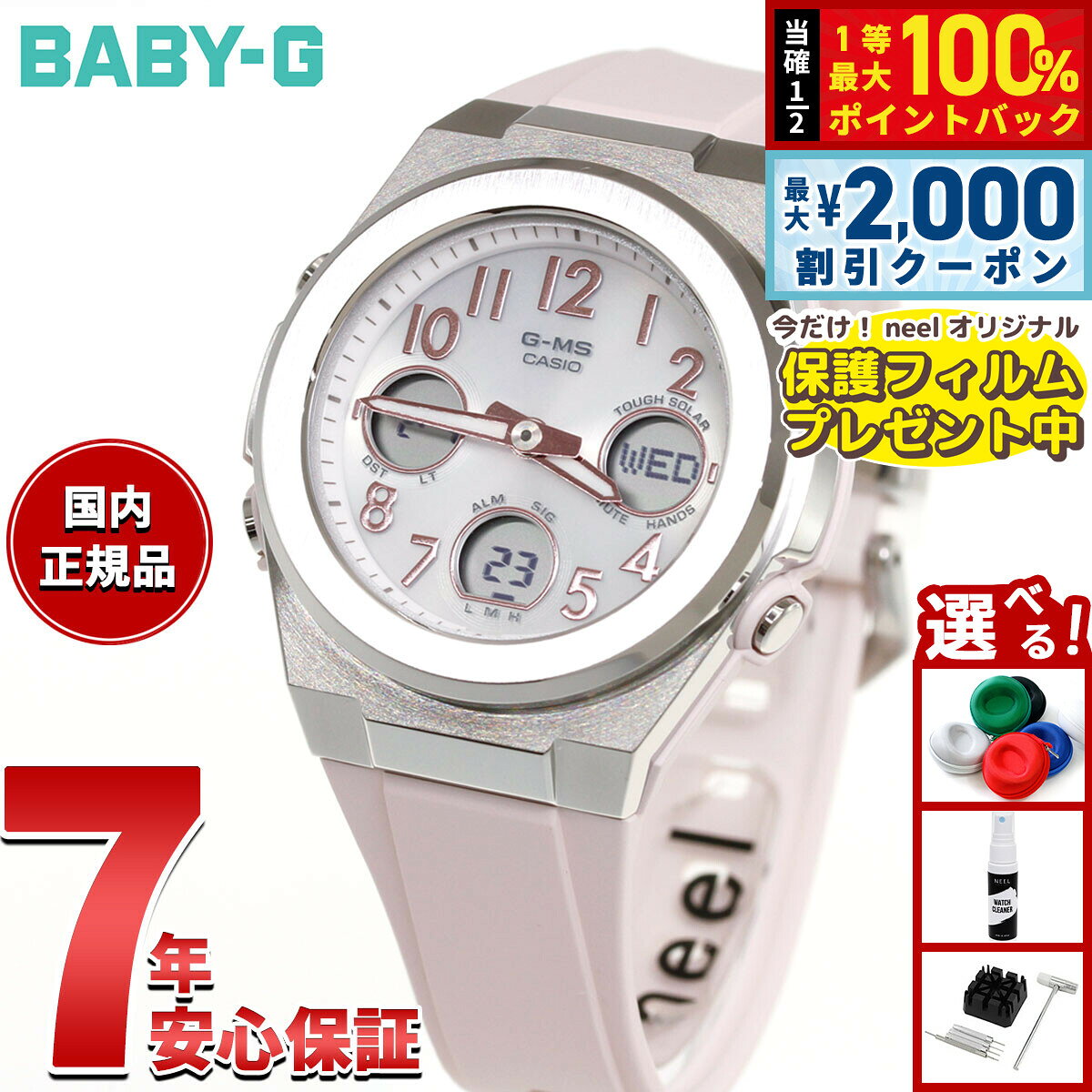 楽天市場】カシオ g－msの通販