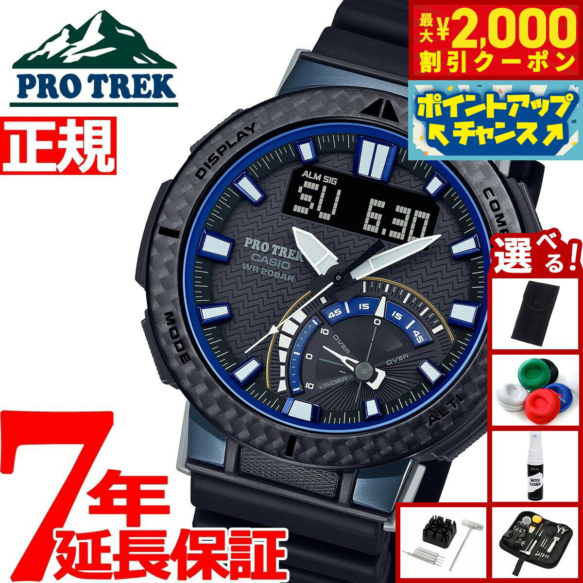 カシオプロトレック　PRW-73X-1JF 楽天市場】【ポイント最大55倍＆最大2000円OFFクーポン】プロ
