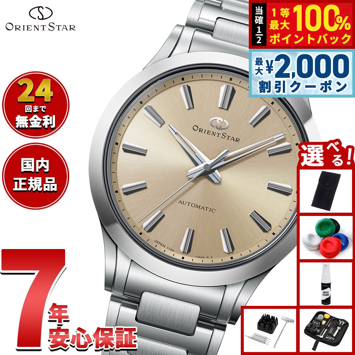 楽天市場】ORIENT Three Star（メンズ腕時計｜腕時計）の通販