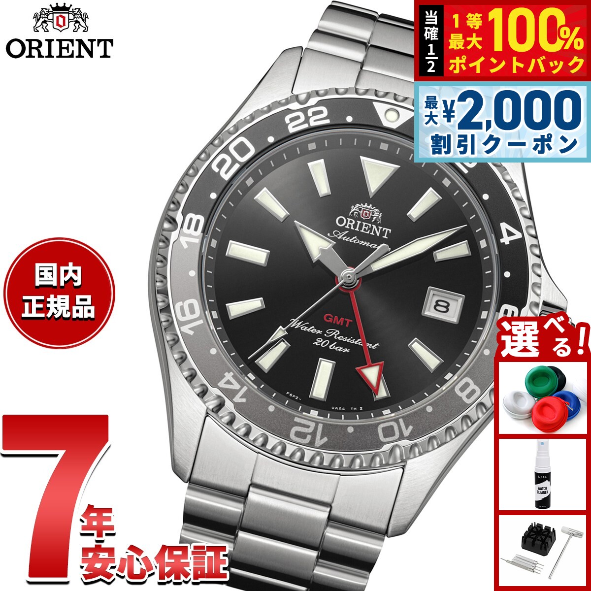 楽天市場】オリエント gmt（腕時計）の通販