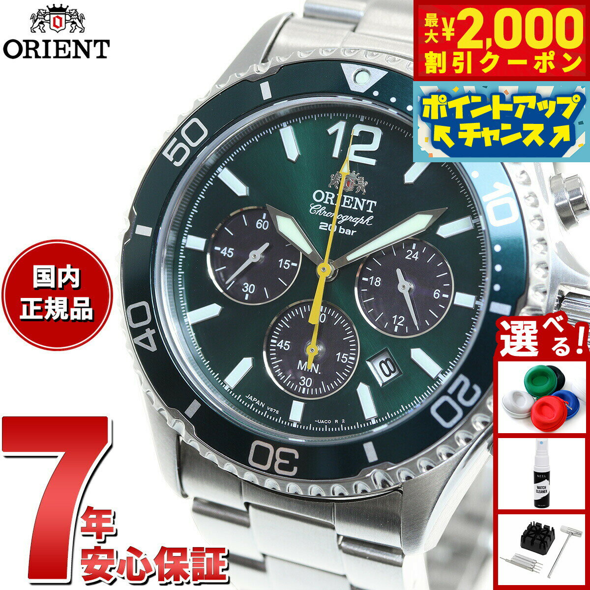 楽天市場】orient mako 4の通販