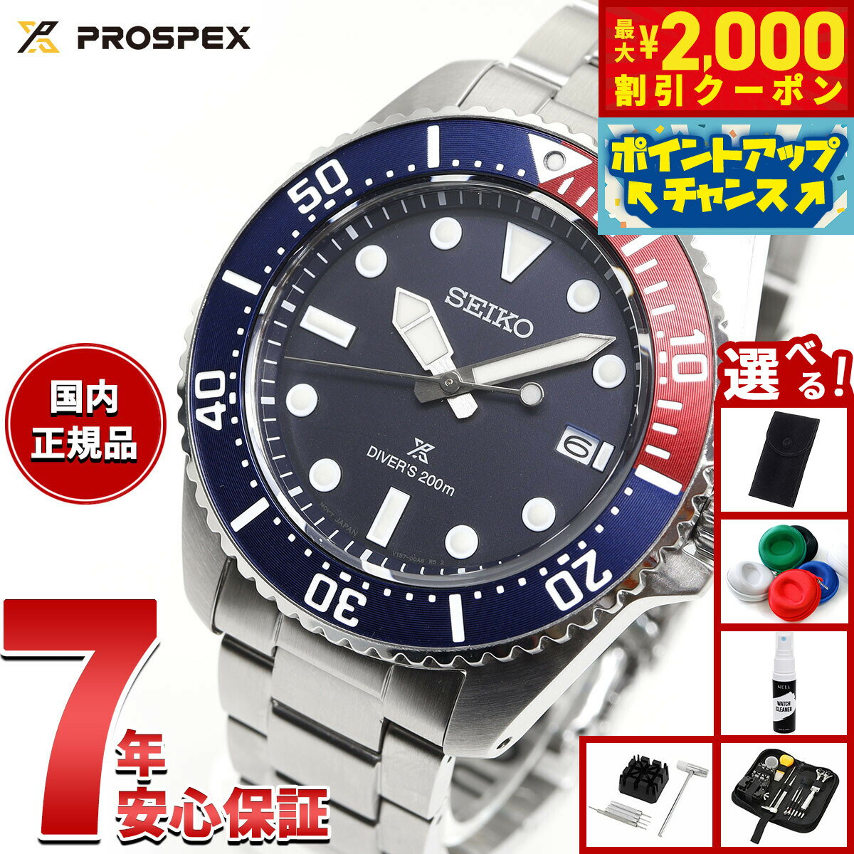 極美品 セイコ― PROSPEX ソーラー ダイバーズ 200m SBDJ051 楽天