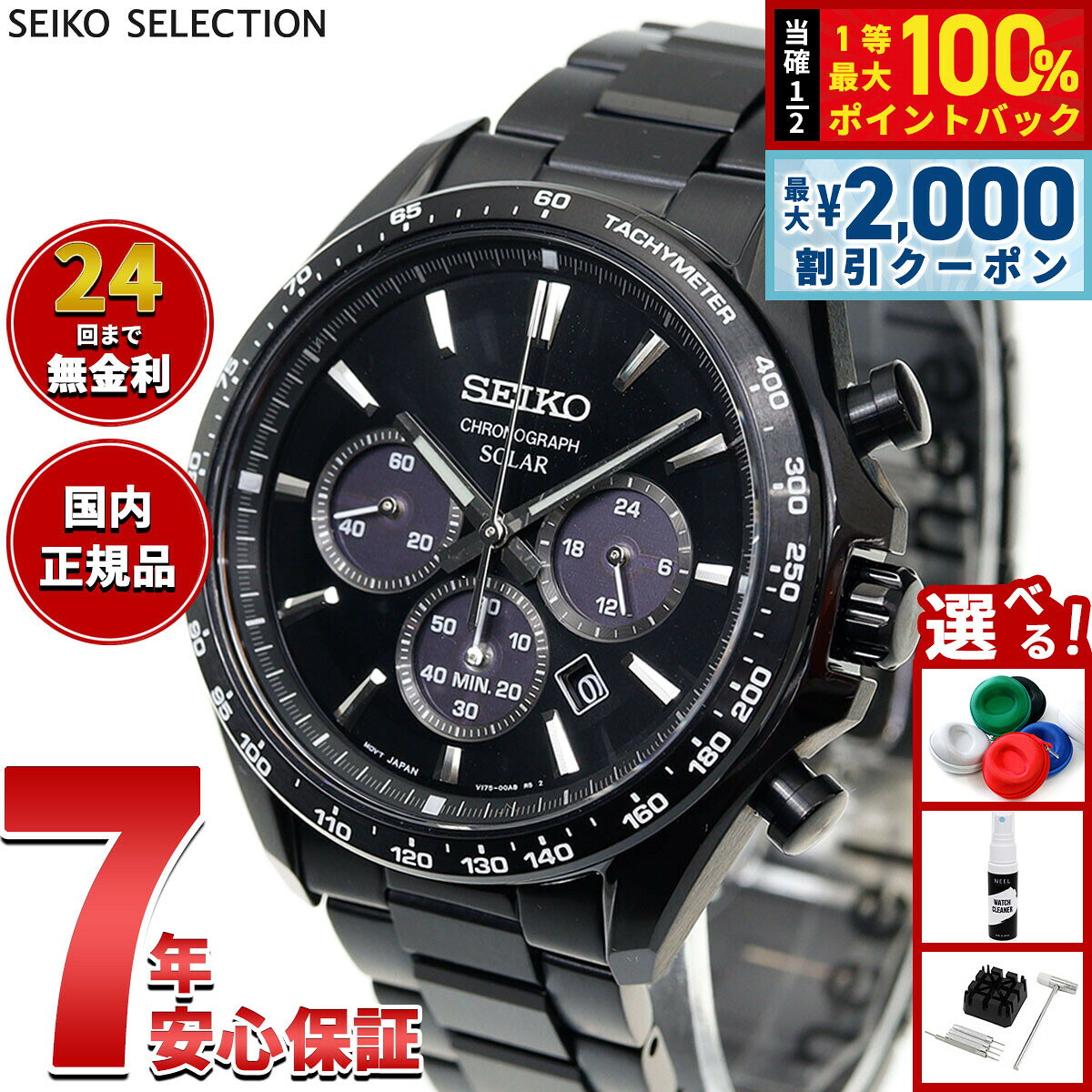 楽天市場】seiko タキメーター（ベルトカラーブラック）（メンズ腕時計