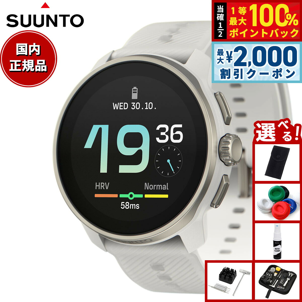 楽天市場】ドイツ 生産（スマートウォッチ本体｜スマートフォン