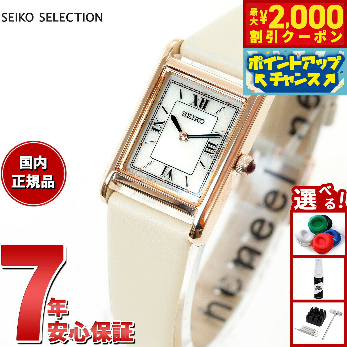 SEIKO レディース 時計 長方形 ホワイト 楽天市場】【二種のベルトが楽しめる】セイコー ソーラー 腕時計
