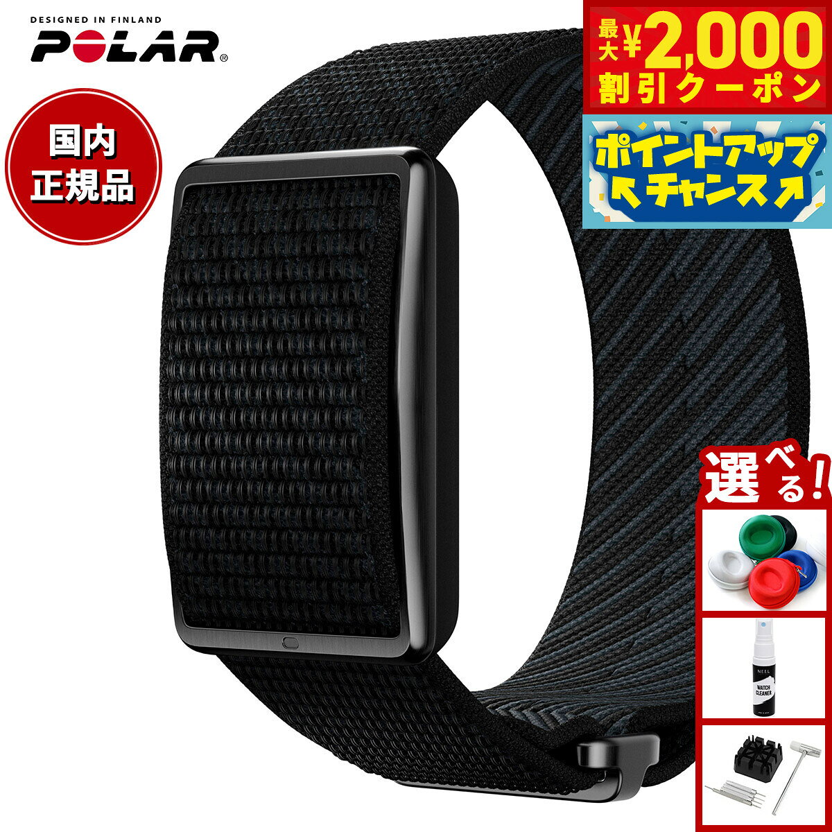 楽天市場】polar ポラール loop2の通販