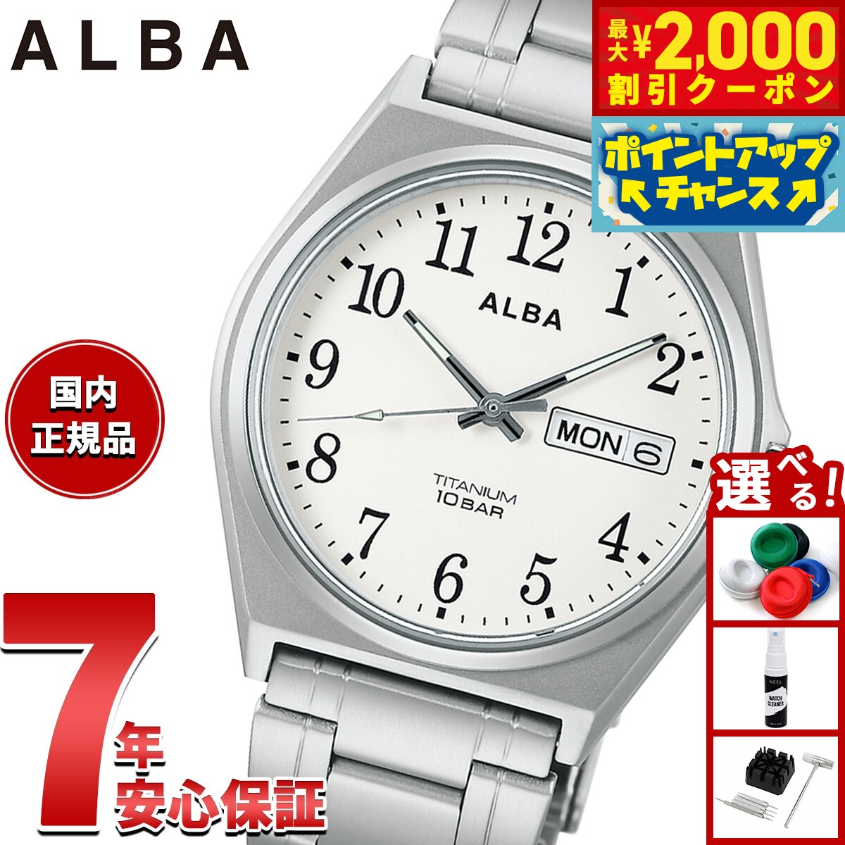 楽天市場】セイコー アルバ チタンの通販