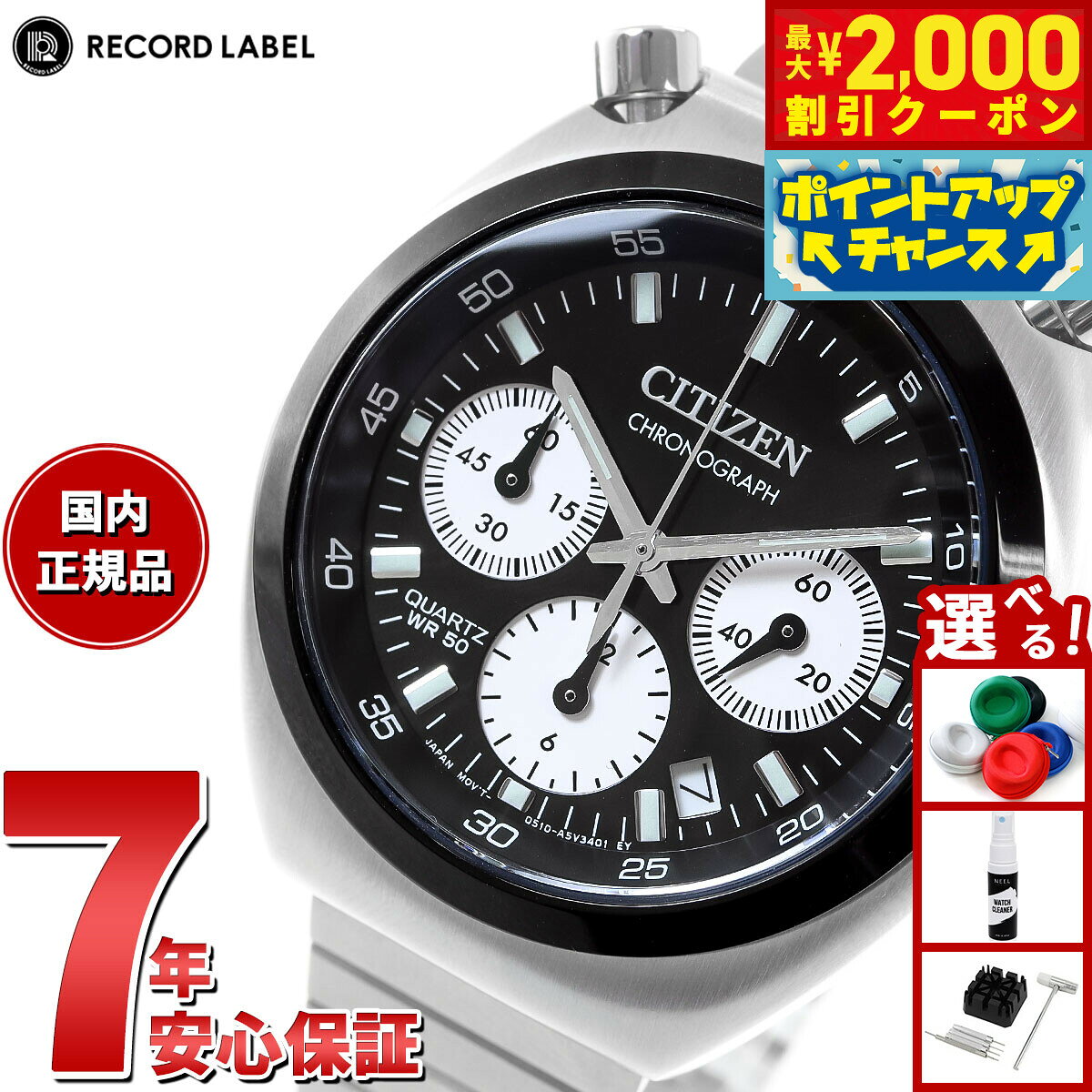 楽天市場】シチズン レコードレーベル ツノクロノ ホワイト AN3660-81A