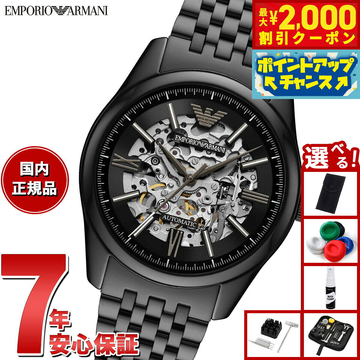 楽天市場】アルマーニ（テイスト（腕時計）スケルトン）（腕時計）の通販
