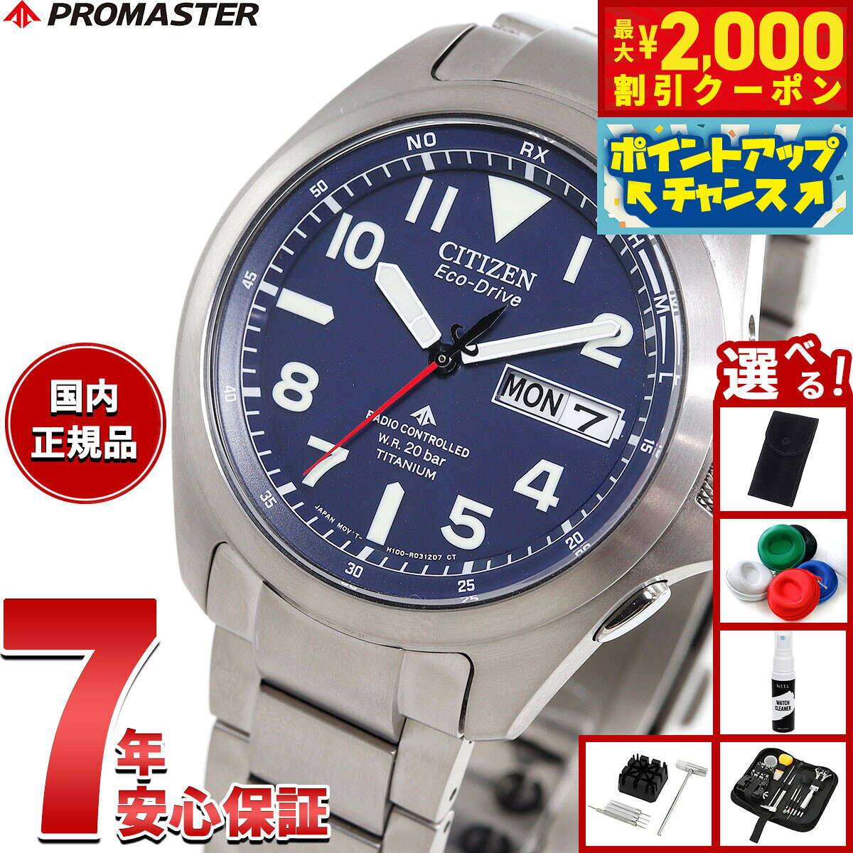 楽天市場】シチズン プロマスター エコ ドライブ 電波時計 クロノ