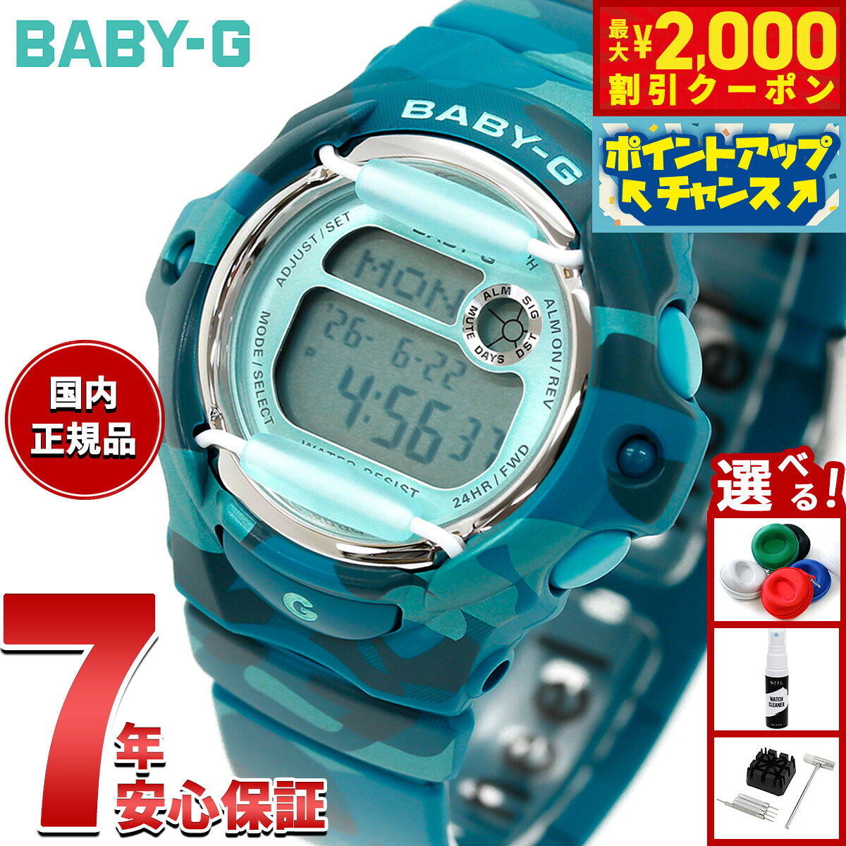 楽天市場】Baby－G ブルーの通販