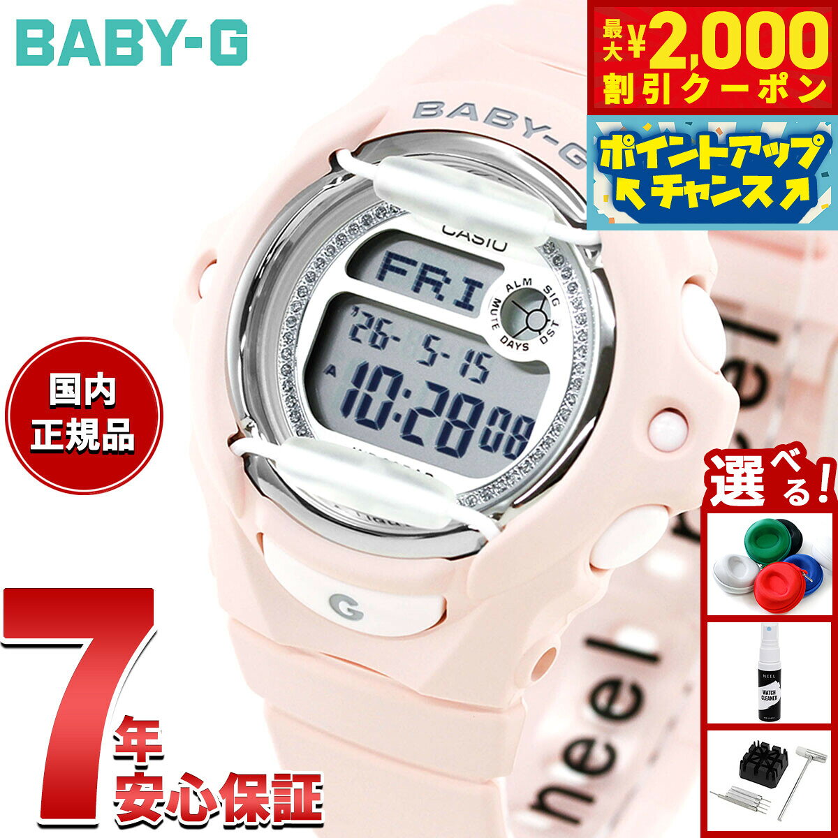 楽天市場】baby-g ピンク bg169の通販