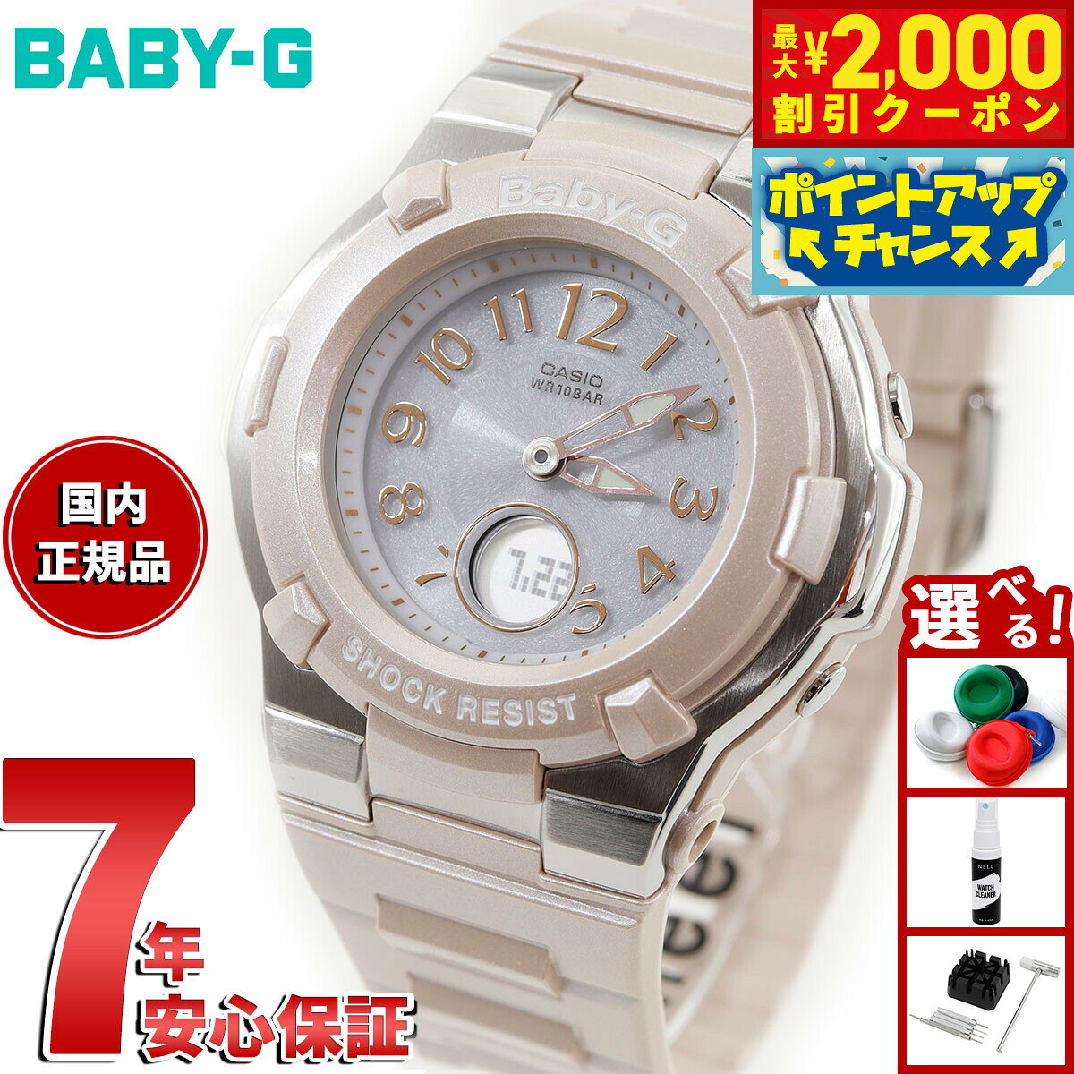 【店内ポイント最大51倍！本日限定！】BABY-G カシオ ベビーG Tripper トリッパー 電波 ソーラー 電波時計 腕時計 レディース アナデジ ピンク BGA-1100-4BJF