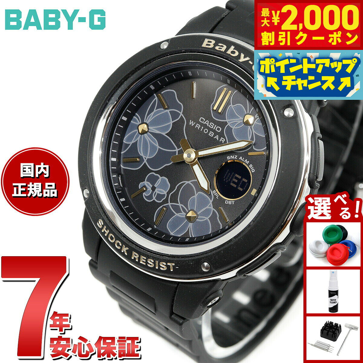 楽天市場】ベイビーg 5595の通販