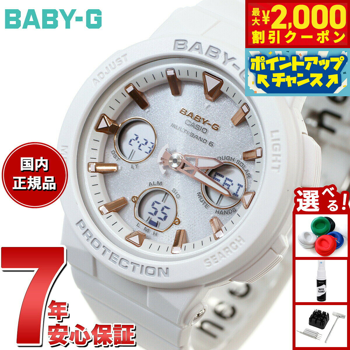 楽天市場】baby-g 白（腕時計）の通販