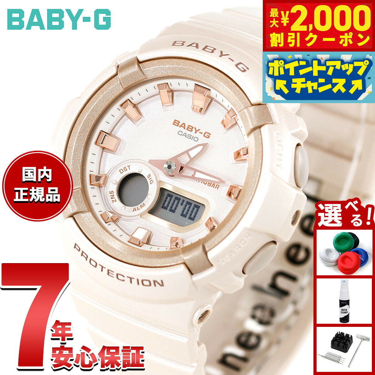 楽天市場】baby－g ピンクベージュの通販