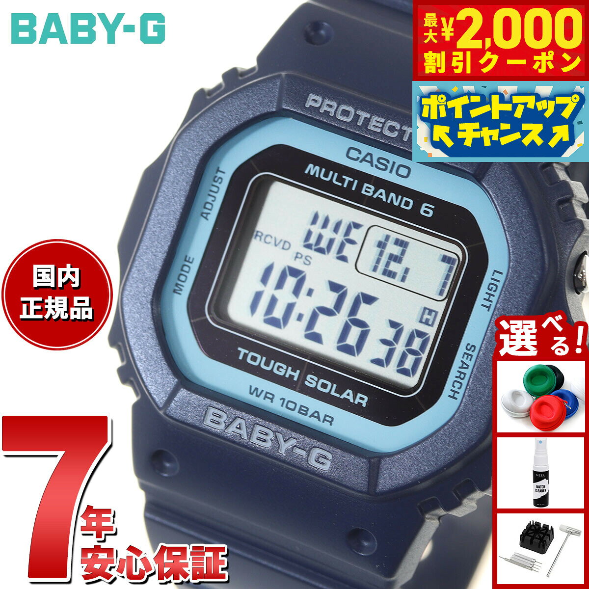 楽天市場】baby－g 電波ソーラー ネイビーの通販