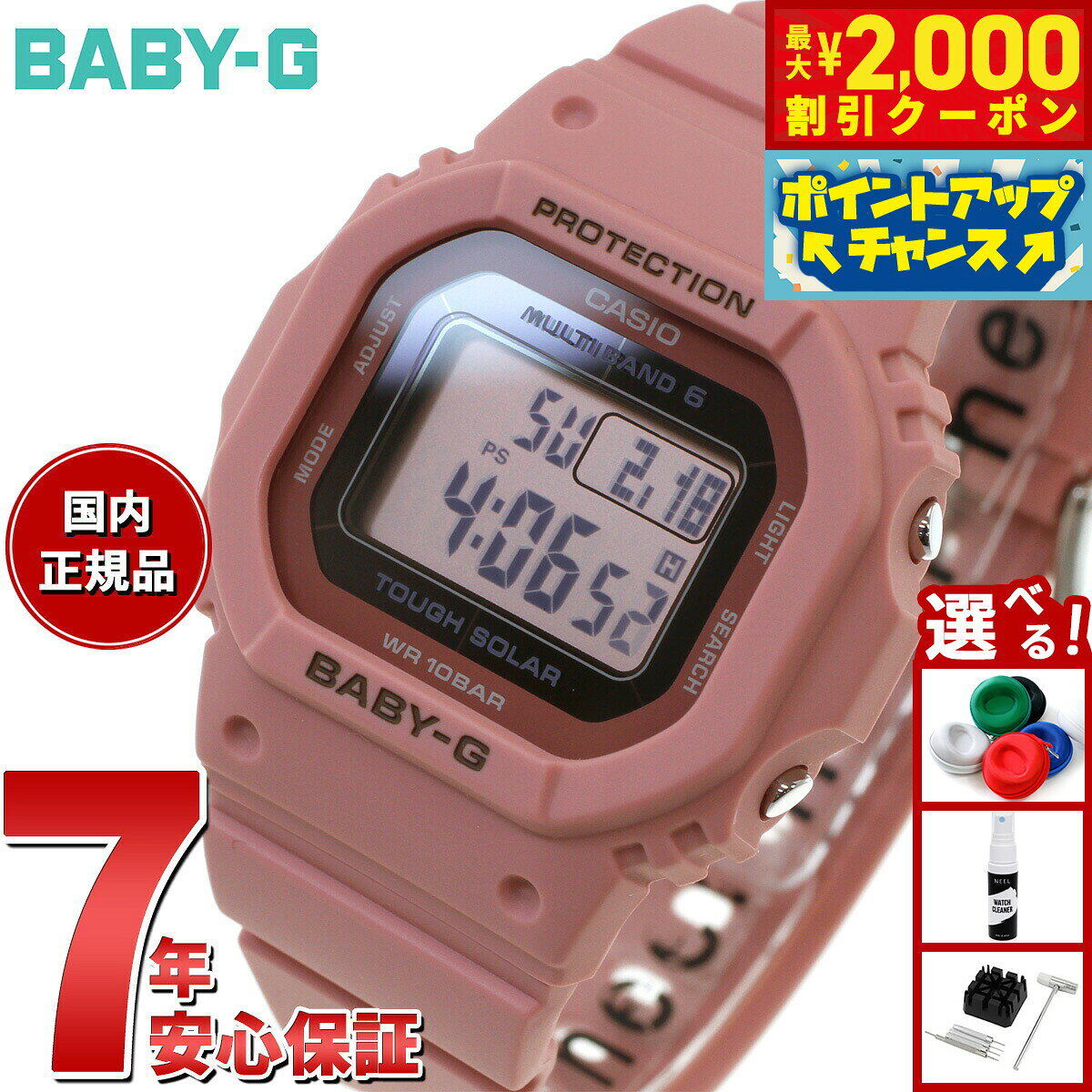 楽天市場】baby-g ピンク（機能（腕時計・スマートウォッチ）ソーラー
