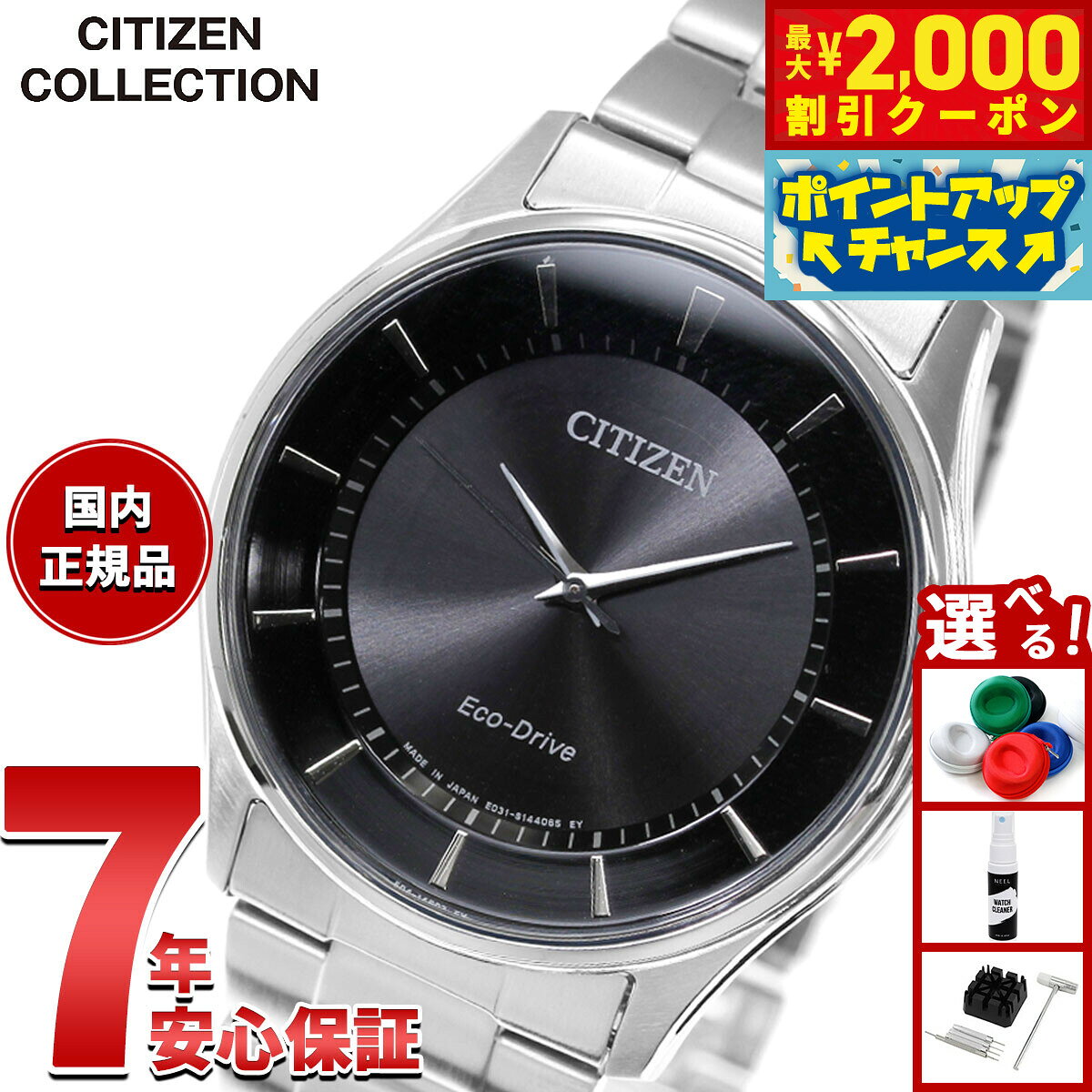 【最大2000円OFFクーポン！＆店内ポイント最大51倍！本日限定！】シチズン CITIZEN コレクション エコドライブ ソーラー 腕時計 メンズ ペアウォッチ BJ6480-51E