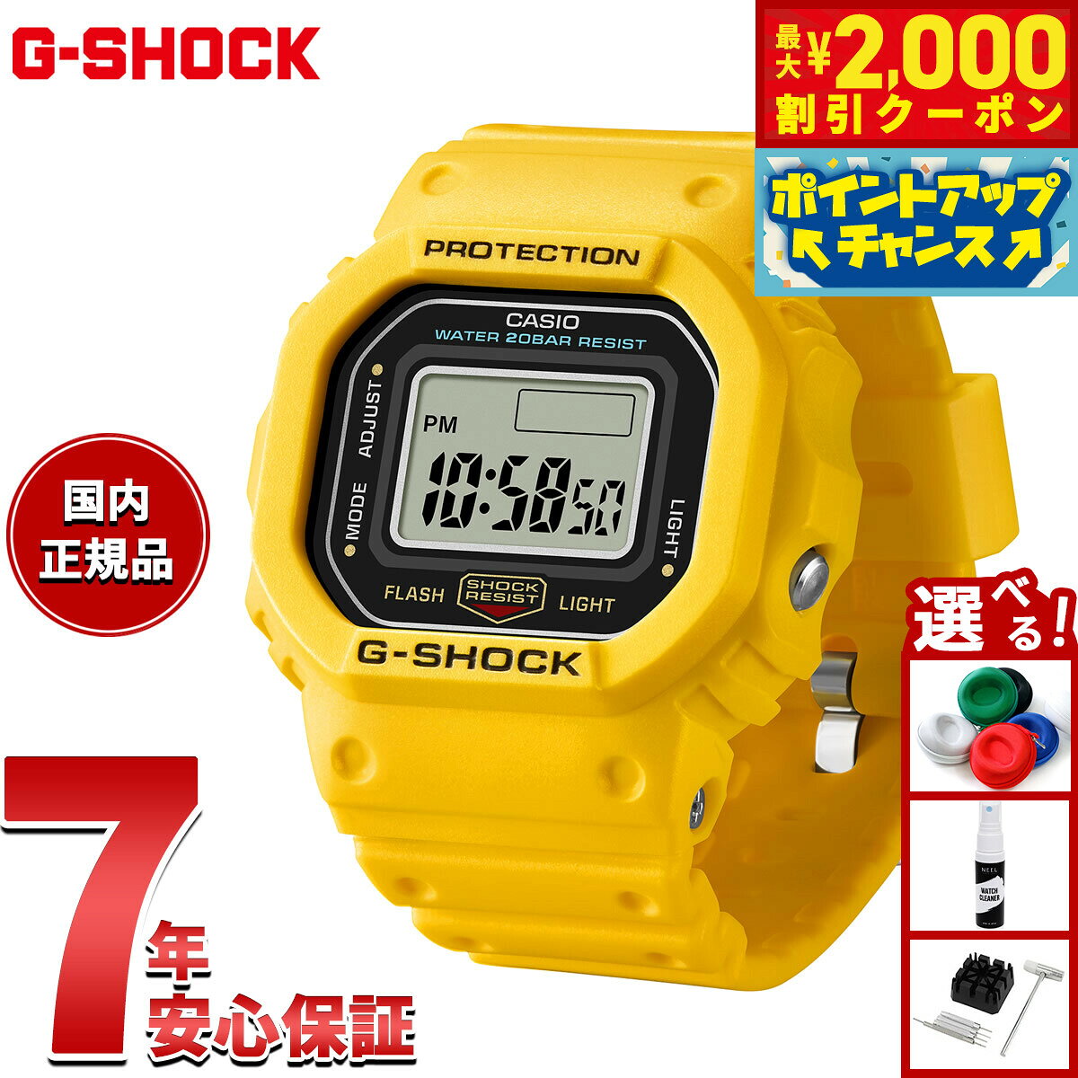 楽天市場】イエロー（ブランドカシオ・シリーズG-SHOCK（カシオ