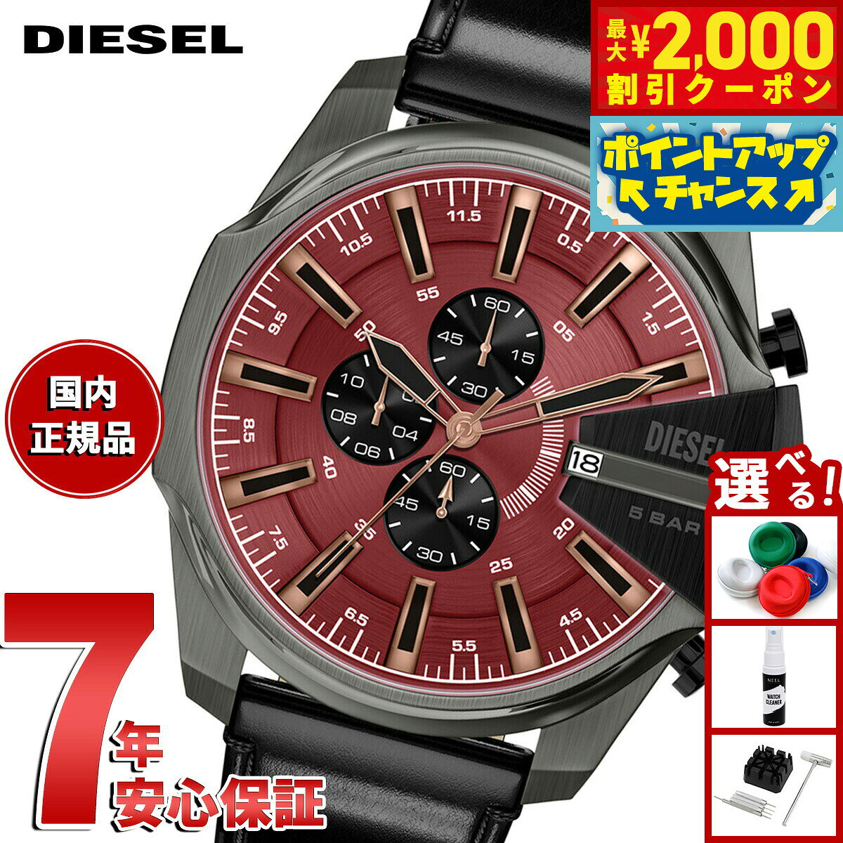 楽天市場】ディーゼル dz ブラック レッドの通販