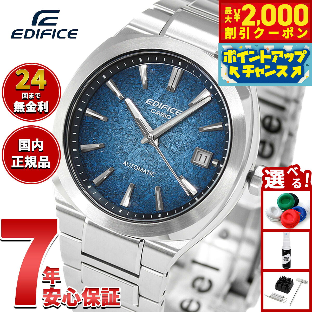 楽天市場】casio edifice（文字盤カラーブルー）の通販