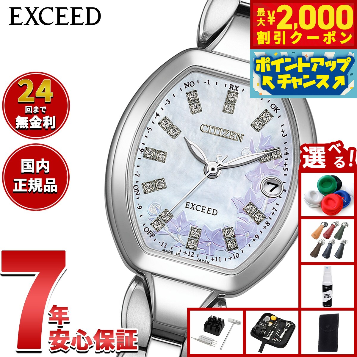 楽天市場】シチズン エクシード（レディース腕時計｜腕時計）の通販