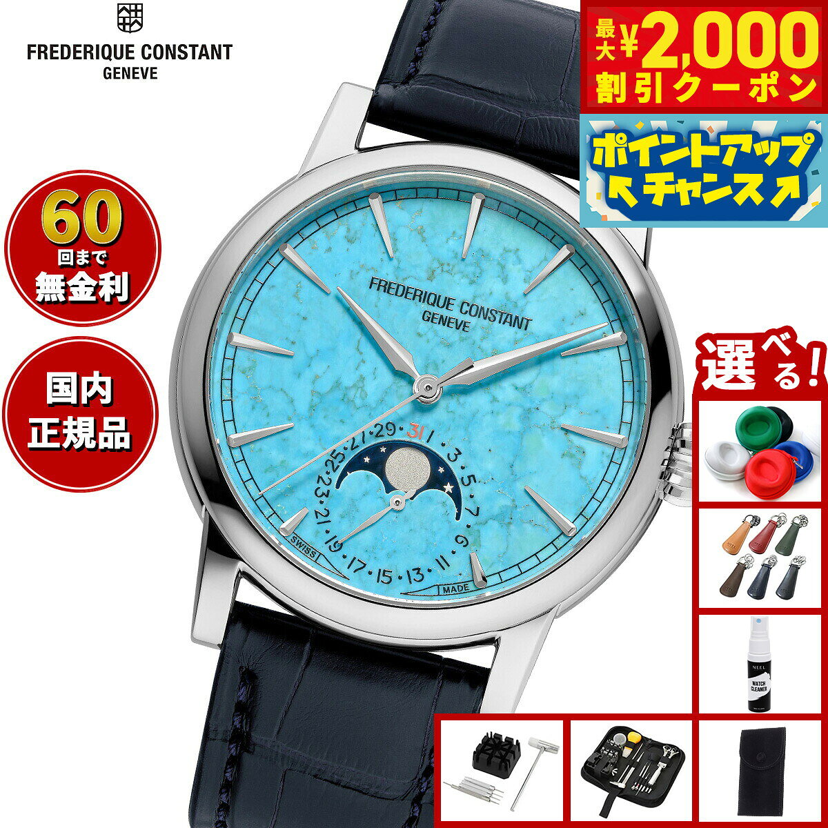 楽天市場】フレデリックコンスタント（腕時計）の通販