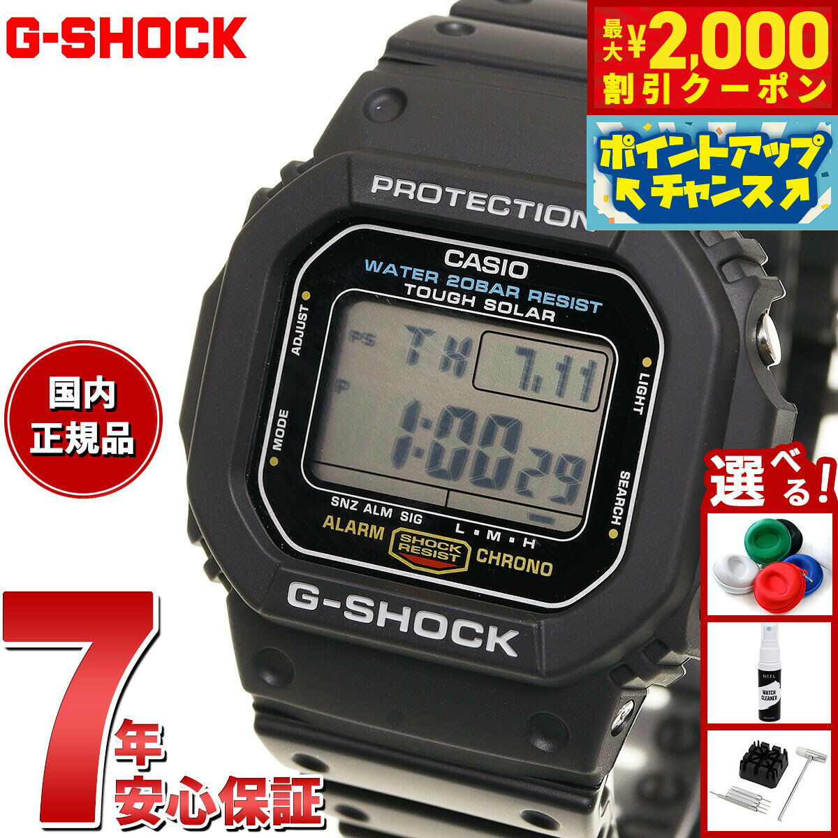 楽天市場】カシオ ソーラー腕時計 g－shock g－5600e－1jf [g5600e1jf