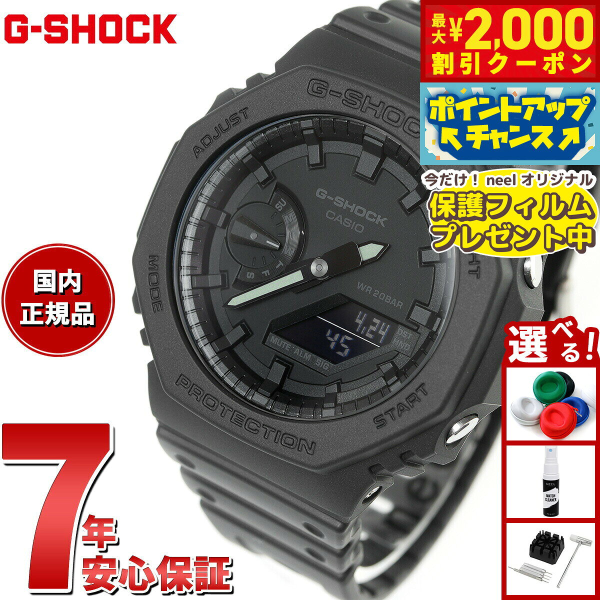 【10/5限定！最大2000円OFFクーポン＆抽選で最大1万ポイントバック】G-SHOCK ジー...