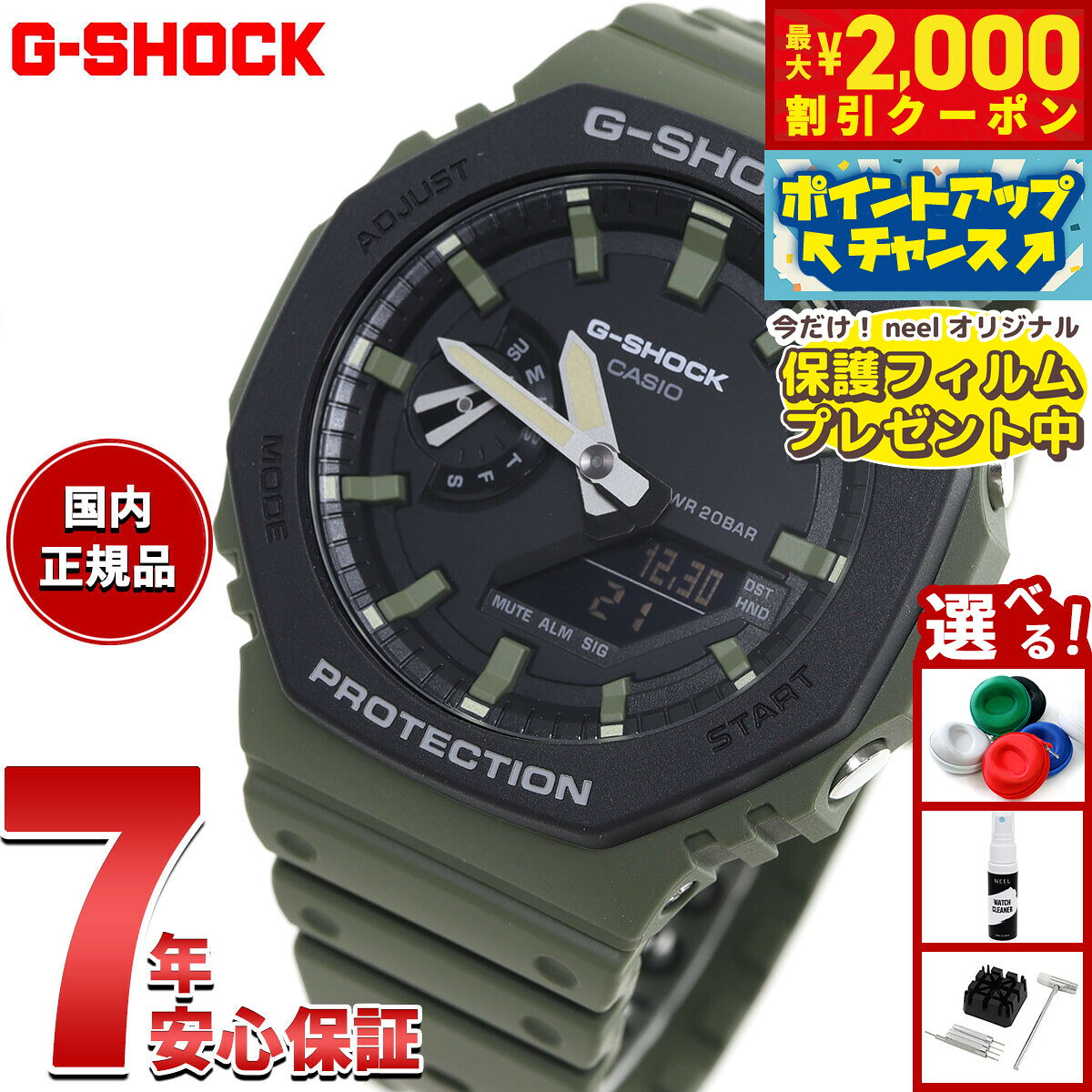 楽天市場】g－shock カーキ（腕時計）の通販