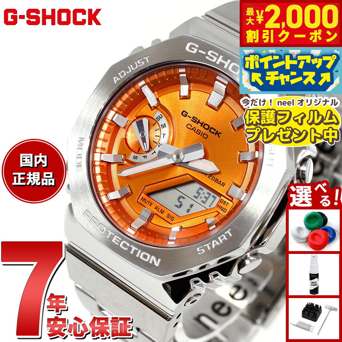 楽天市場】g－shock 電波 ソーラー オレンジ（腕時計）の通販