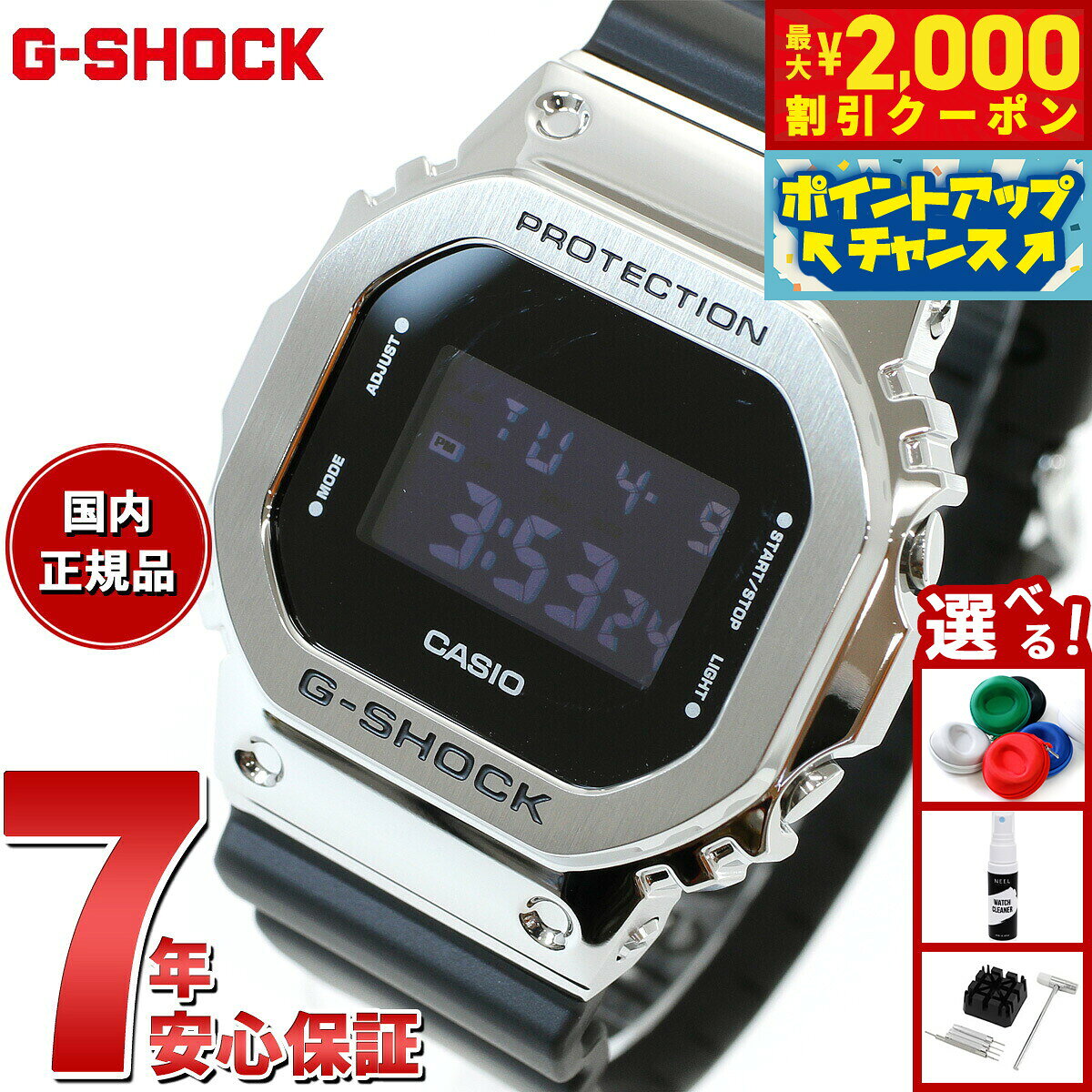 楽天市場】GM-5600U-1JFの通販