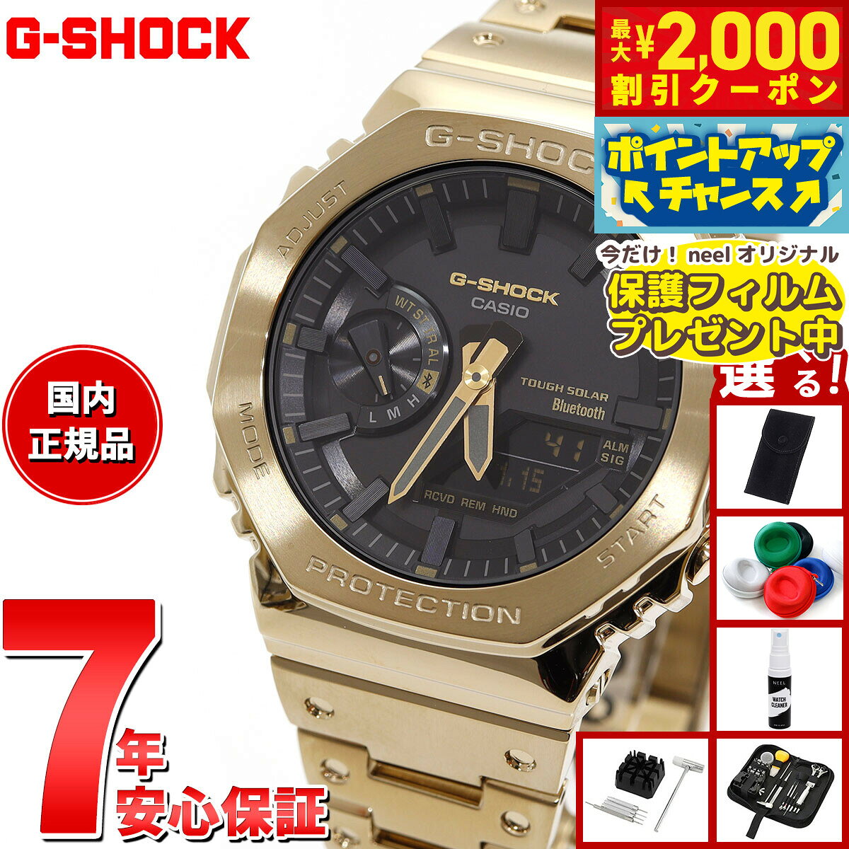 楽天市場】g-shock gm-b2100（腕時計）の通販