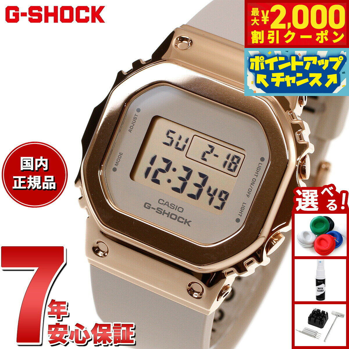 楽天市場】gm-s5600pg-1jf casio g-shockの通販